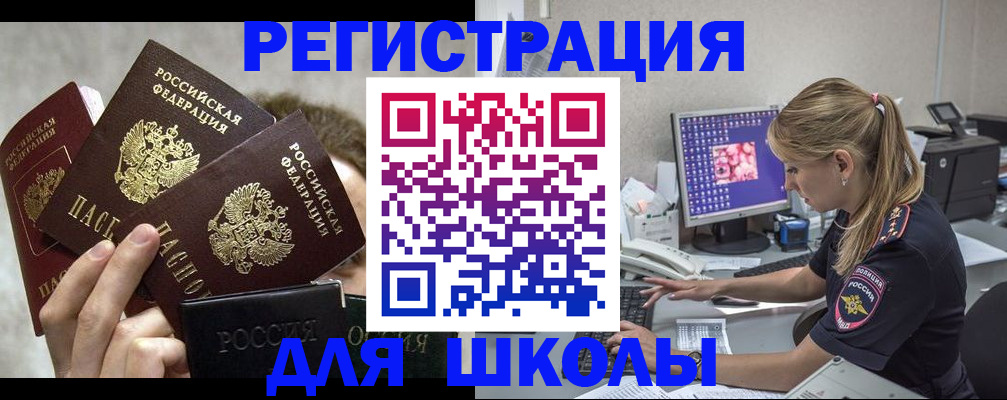 прописка паспорт в Пугачёве