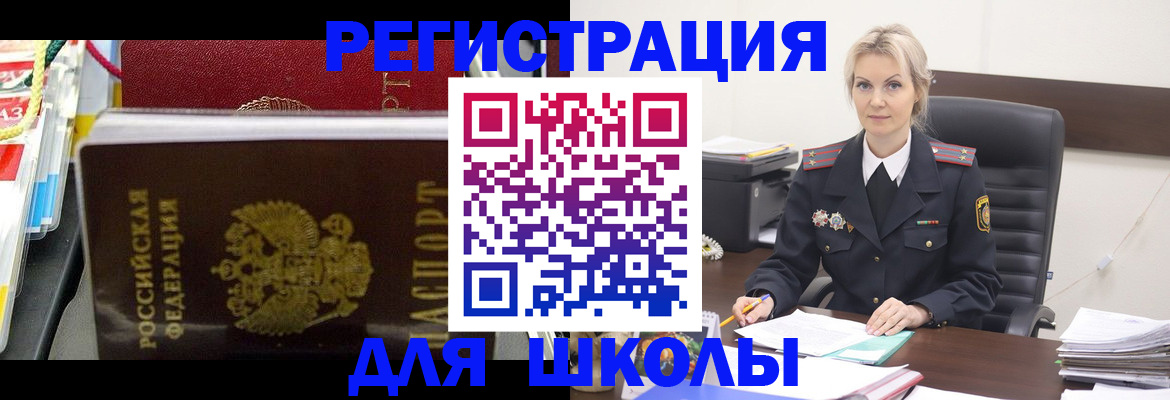 прописка для военкомата в Пугачёве