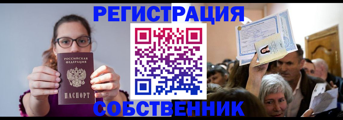 временная регистрация 2025 в Пугачёве