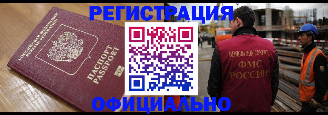 прописка в Пугачёве